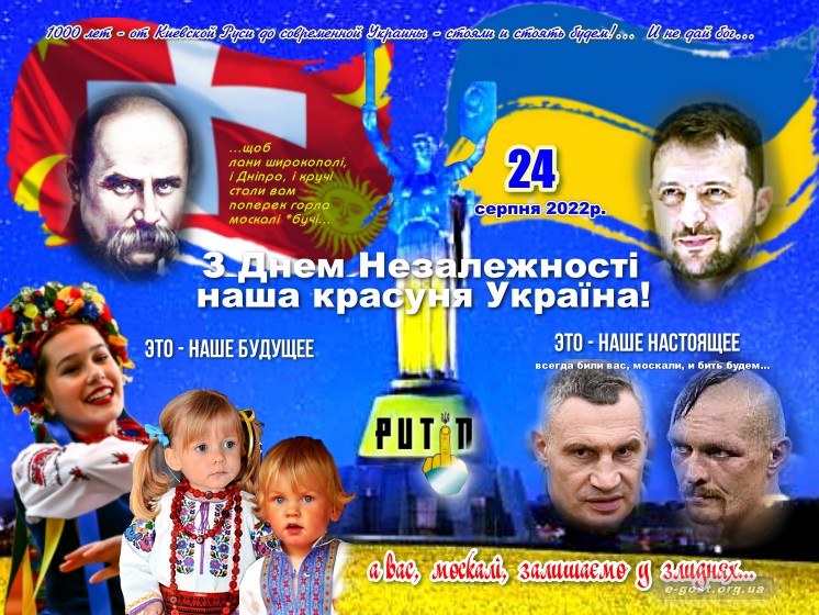 24 серпня з днем незалежности наша красуне украино