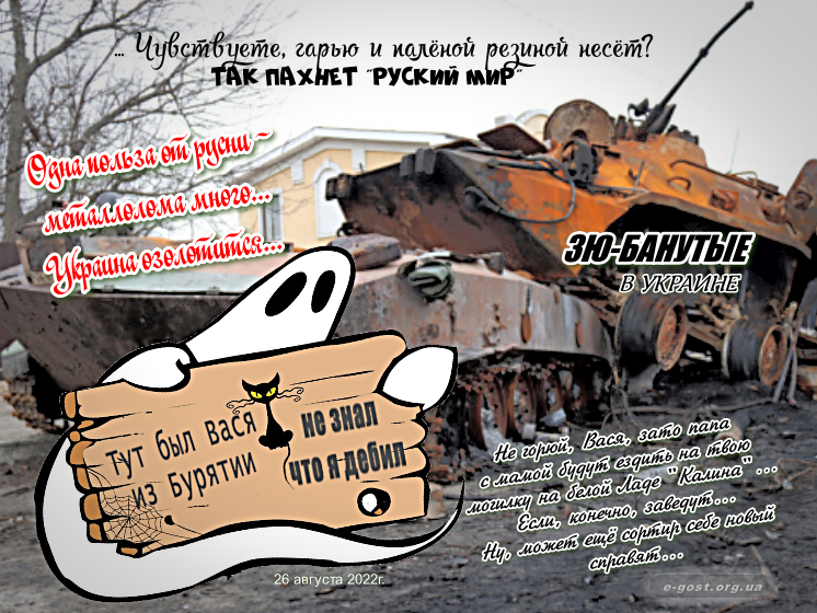 Русский мир в металлоломе украина на нем озолотится