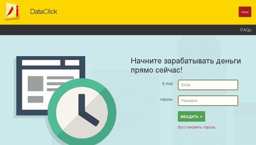 ��������� � Dataclick