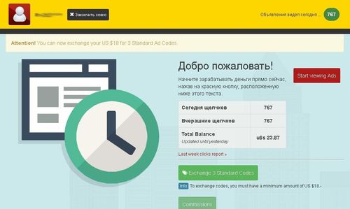 ������� ������ � Dataclick