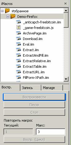 ������� ���� iMacroc