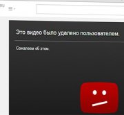 СБУ удалила с YouTube видеоролик Международной федерации футбола (ФИФА)
